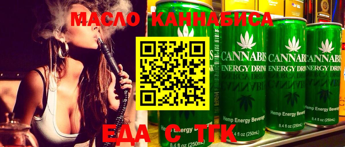 Cannafood конопля Смоленск