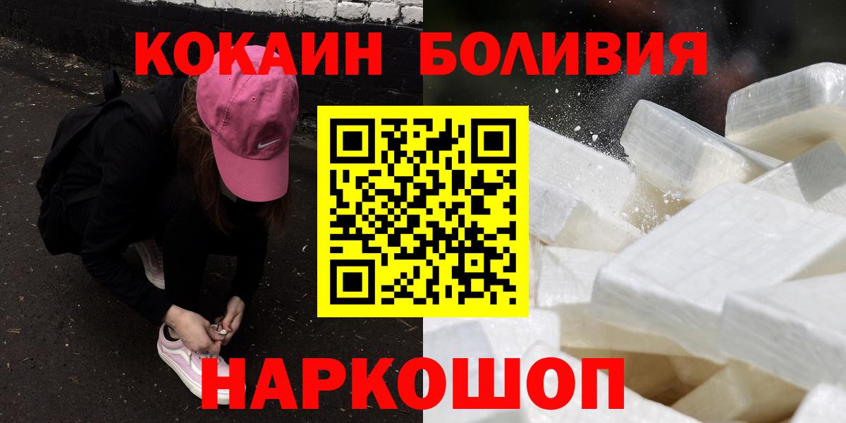 Cocaine 97% Смоленск