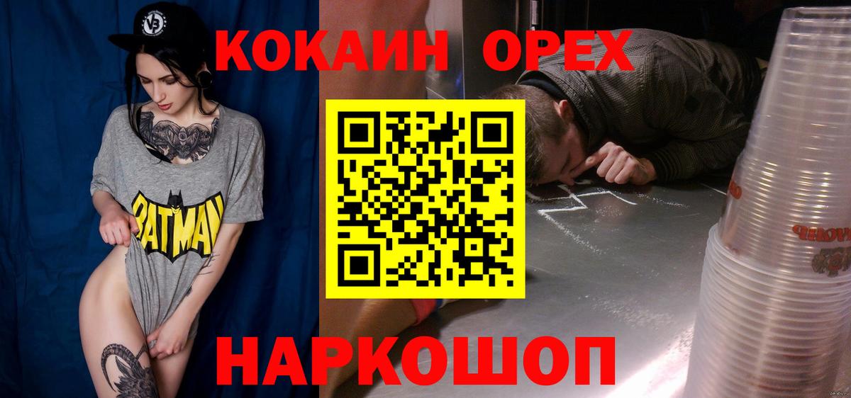 Смоленск  Cocaine Колумбийский  Вход с VPN 