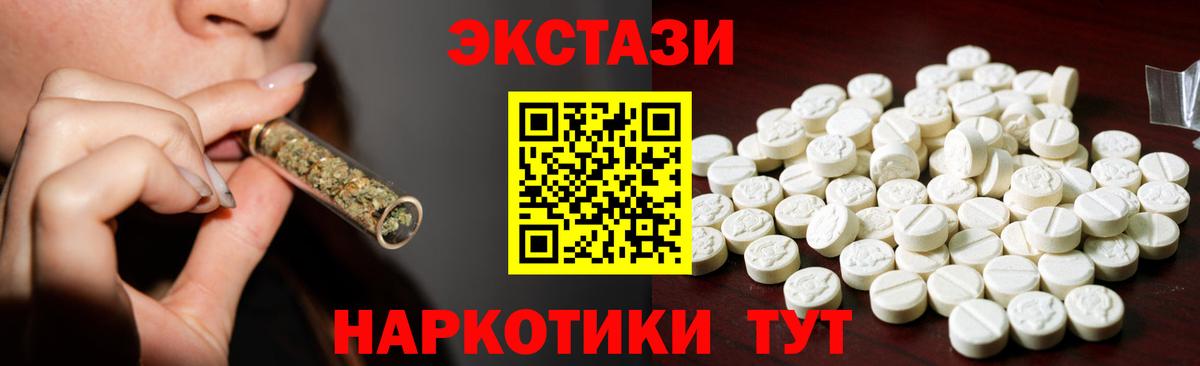 Ecstasy MDMA  ЭКСТАЗИ DUBAI  Вход с VPN  Ecstasy  Смоленск 