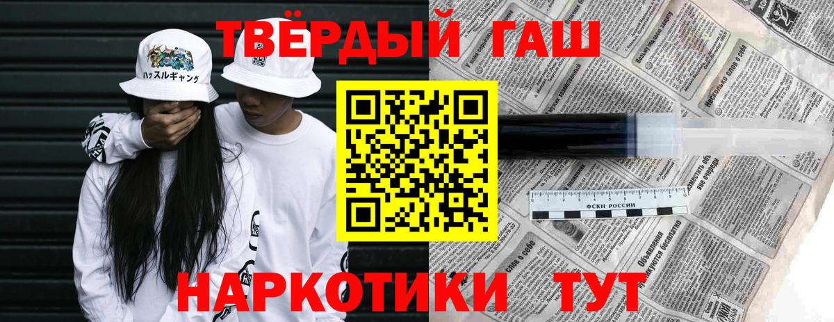Гашиш Изолятор  Вход с VPN  ГАШ убойный  Смоленск 