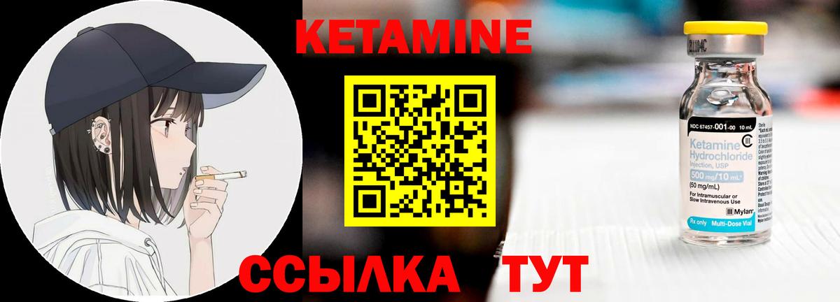 КЕТАМИН VHQ  Кетамин ketamine  Вход с VPN  нарко площадка наркотические препараты  Смоленск 