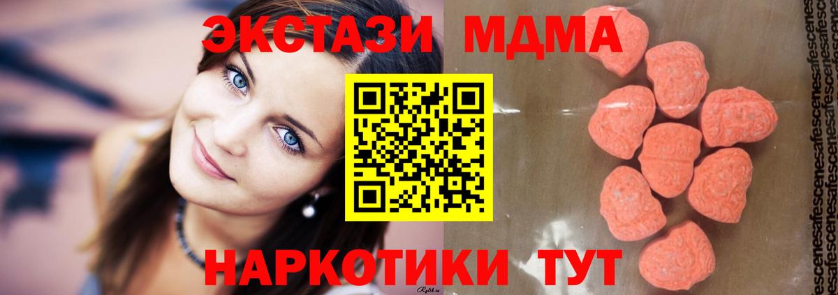 Смоленск  MDMA Molly  Вход с VPN 