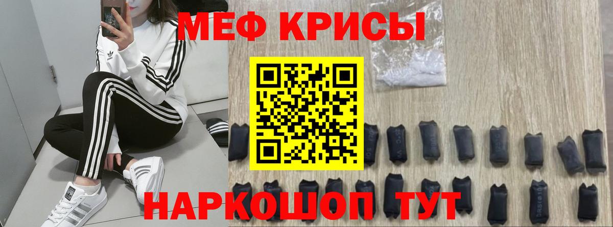 Смоленск  Мефедрон  Мефедрон кристаллы  Вход с VPN  Меф  МЯУ-МЯУ 4 MMC 