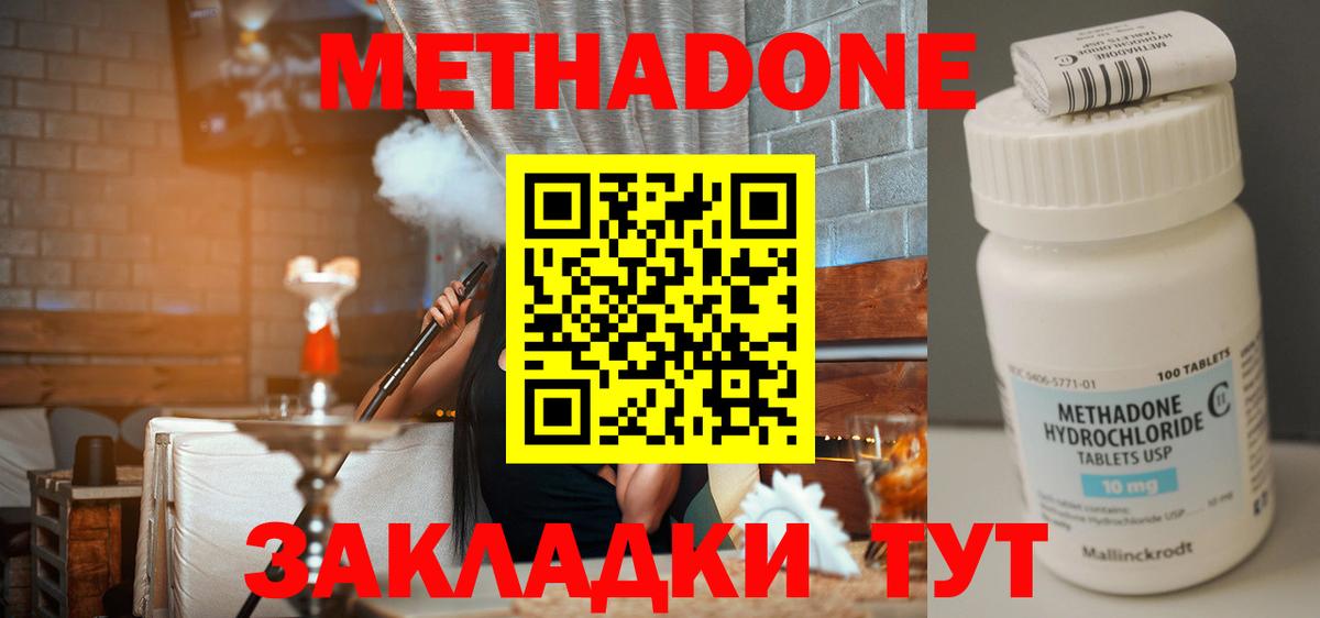 Метадон мёд  Вход с VPN  Смоленск  Метадон мёд 