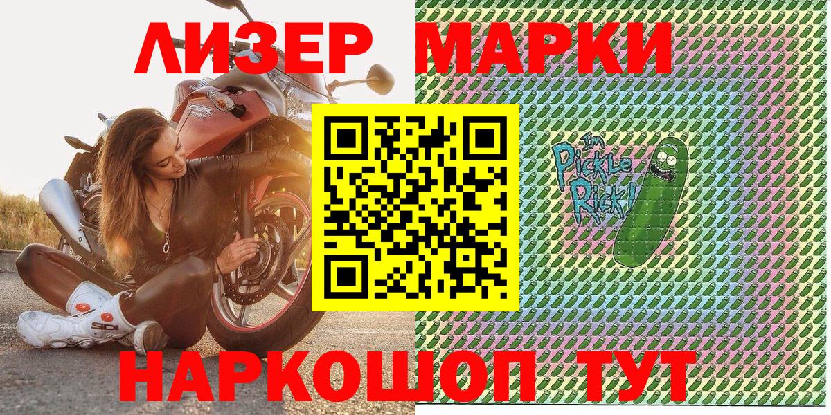 Марки 25I-NBOMe 1500мкг  Марки 25I-NBOMe 1500мкг  Вход с VPN  купить   Смоленск 