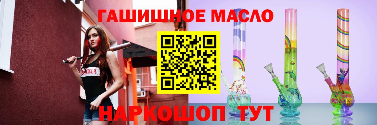 ТГК жижа Смоленск