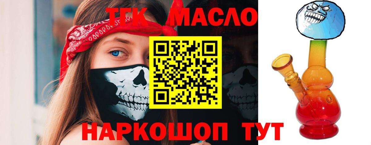 закладки  Вход с VPN  Смоленск  Дистиллят ТГК гашишное масло 