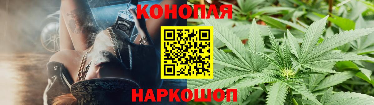 Бошки марихуана конопля  Каннабис Ganja  Смоленск  Вход с VPN  МАРИХУАНА AK-47 